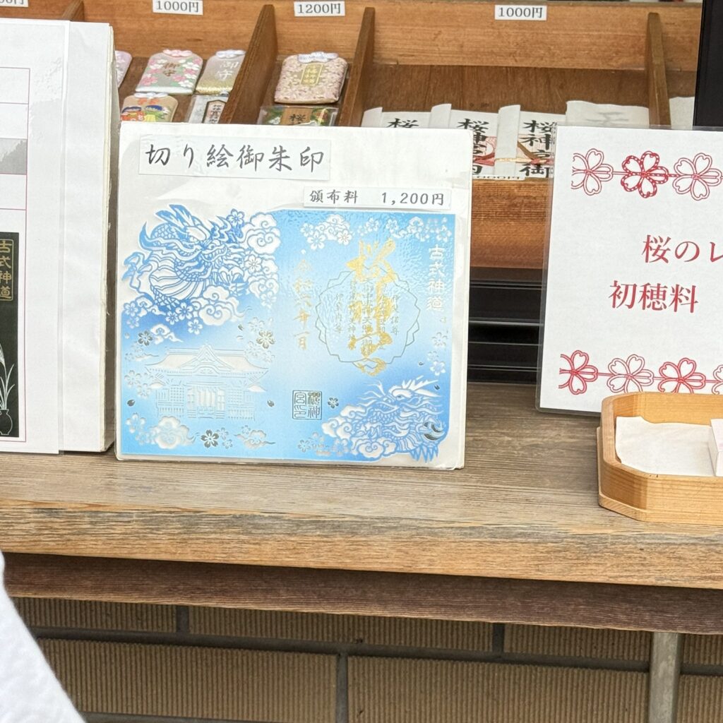 經常缺貨的櫻花御守?!春天時還會被櫻花和粉色緞帶包圍位於東京的神社ー【櫻神宮】 - 御守, 御朱印, 日本, 東京神社, 神社