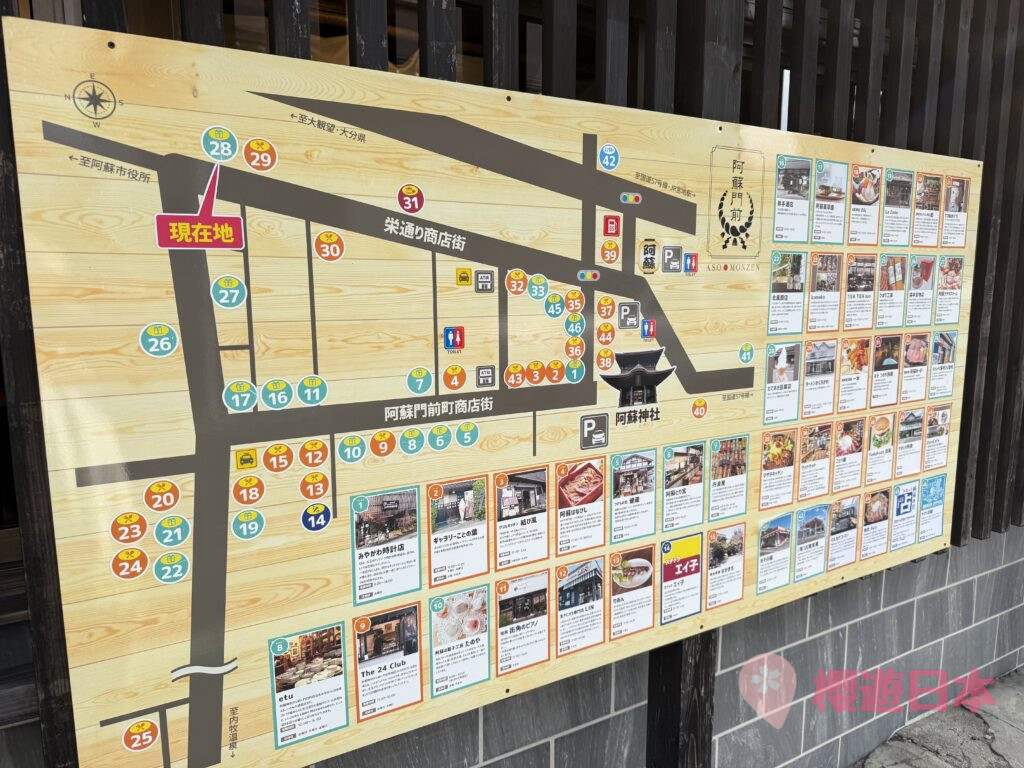 阿蘇神社周邊景點︱散策及邊吃邊走美食推薦 –【阿蘇門前町商店街】 - 九州, 熊本美食, 邊走邊吃, 阿蘇