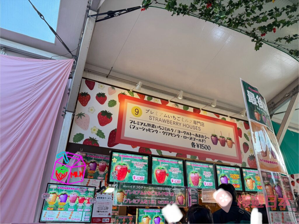 Yokohama Strawberry Festival 2025︱橫濱紅磚倉庫每年都會舉辦的草莓節!【附日程+介紹】 - 橫濱, 橫濱景點, 紅磚倉庫, 草莓