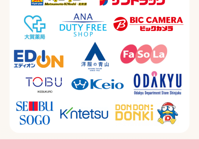 2025日本優惠卷折價劵精選︱各大藥妝美妝·百貨公司·免稅店 優惠卷 -