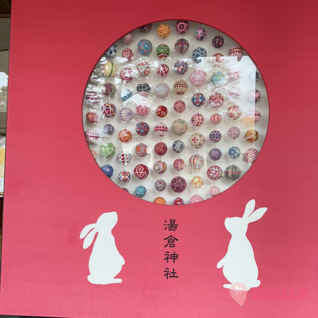 北海道函館【湯倉神社】|溫泉之鄉的守護神社 超美透明御朱印及蕾絲兔兔御守! - 函館, 函館景點, 函館神社, 北海道神社, 御守, 御朱印, 神社