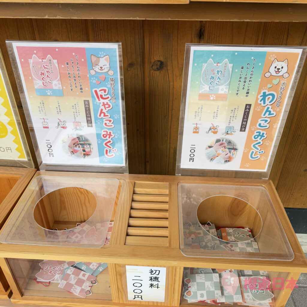 北海道函館【湯倉神社】|溫泉之鄉的守護神社 超美透明御朱印及蕾絲兔兔御守! - 函館, 函館景點, 函館神社, 北海道神社, 御守, 御朱印, 神社