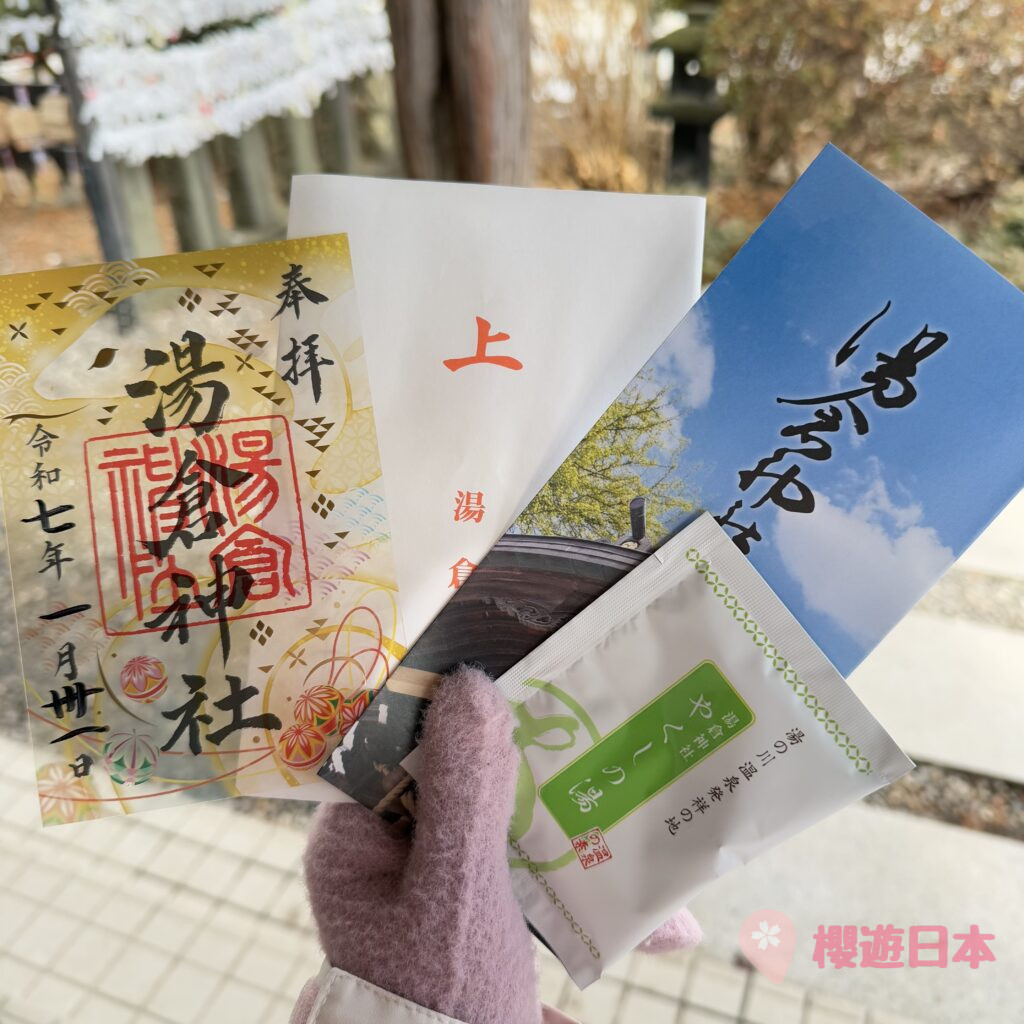 北海道函館【湯倉神社】|溫泉之鄉的守護神社 超美透明御朱印及蕾絲兔兔御守! - 函館, 函館景點, 函館神社, 北海道神社, 御守, 御朱印, 神社