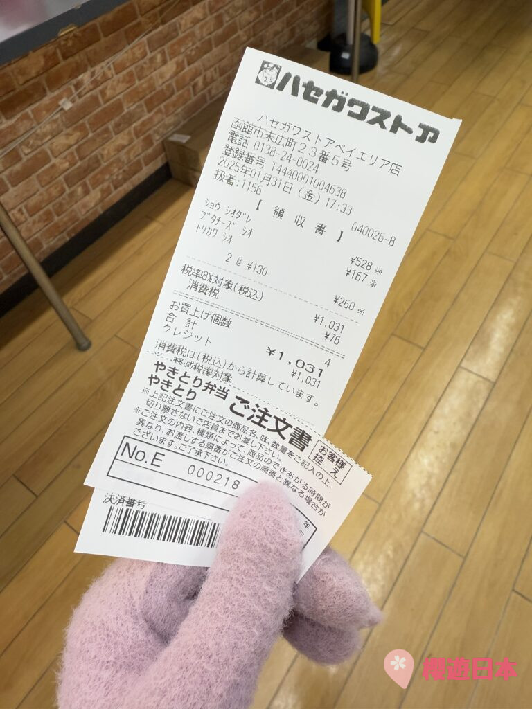 函館便利店美食︱必食人氣烤雞串便當及即烤串燒 函館限定的便利店 —【長谷川商店 ハセガワストア】 - 函館, 函館景點, 函館美食, 北海道, 北海道美食