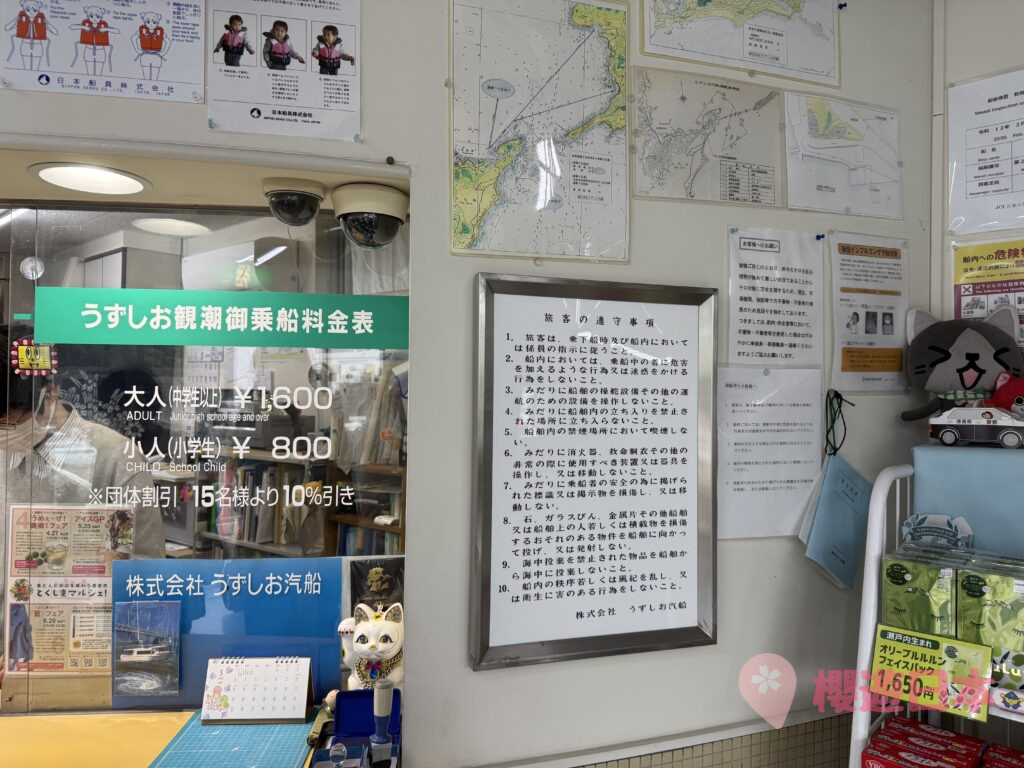 德島必坐渦流汽船︱近距離感受漩渦震撼!渦流觀潮遊覽船體驗【附交通方式&票價資訊】 - 四國自駕, 大自然景點, 德島景點, 日本自駕, 自駕遊