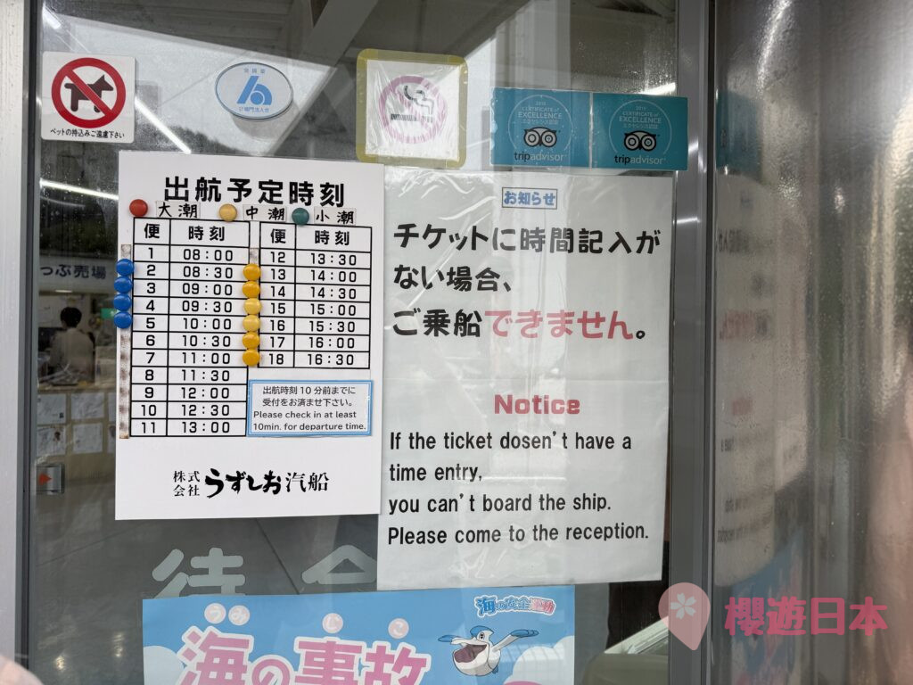 德島必坐渦流汽船︱近距離感受漩渦震撼!渦流觀潮遊覽船體驗【附交通方式&票價資訊】 - 四國自駕, 大自然景點, 德島景點, 日本自駕, 自駕遊